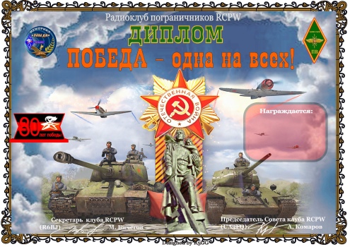 Victory is one for all - award logo