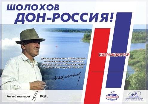 Sholokhov