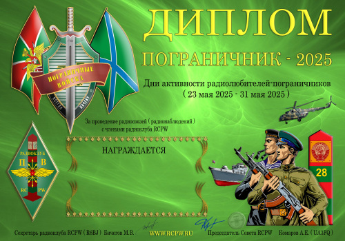 Border Guard - 2025 - award logo