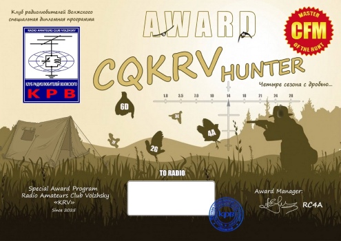 Hunter - award logo