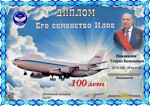 His family of ILs - award logo