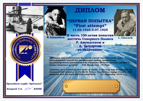 The first attempt - award logo