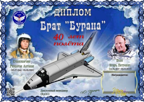 Buran