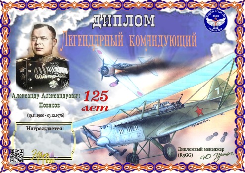 Legendary Commander - award logo